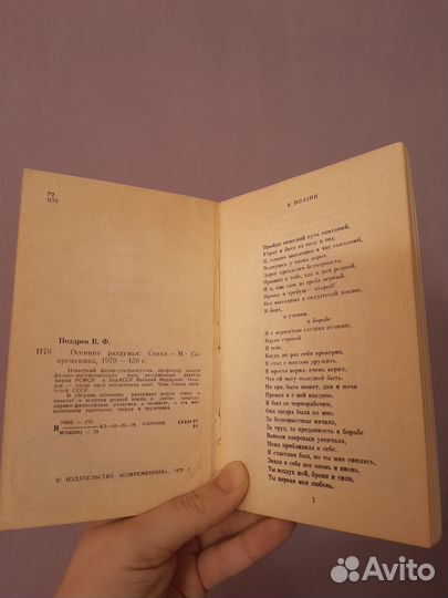 Ноздрев Осенние раздумья стихи