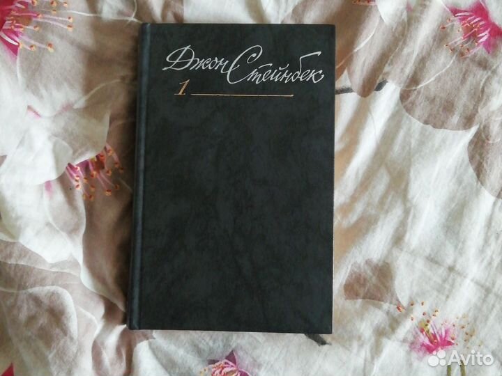 Книги джон стейнбек