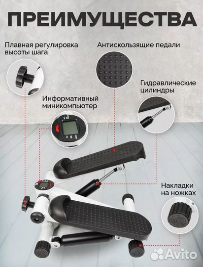Тренажер степпер