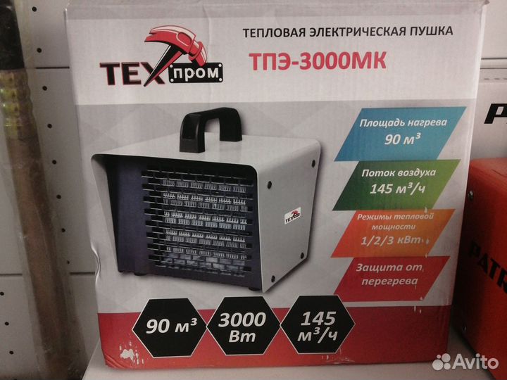 Пушка тепловая