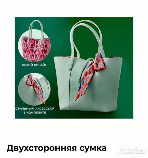 Сумка Пьер Рико