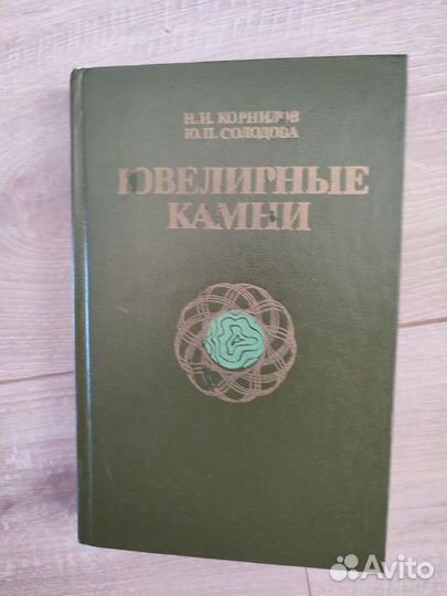 Разные книги + на английском немецком