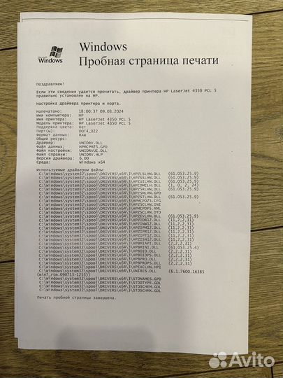 Принтер HP LaserJet 4350n