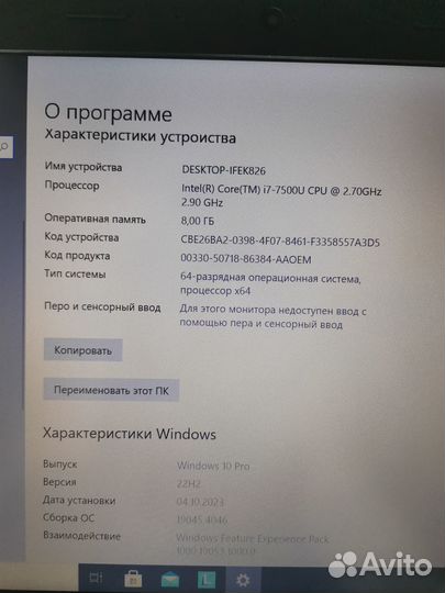 Ноутбук Lenovo ThinkPad E470 i7