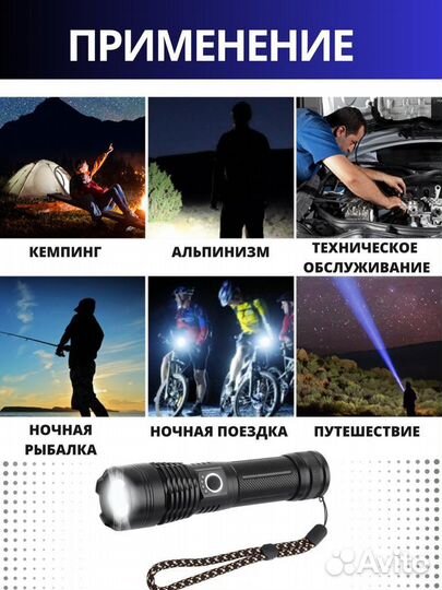 Фонарик светодиодный аккумуляторный