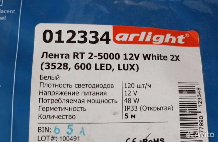 Светодиодная лента премиум 5м новая