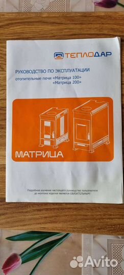 Печь отопительная