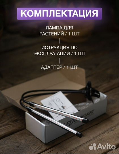 Фитолампа для растений полного спектра с таймером