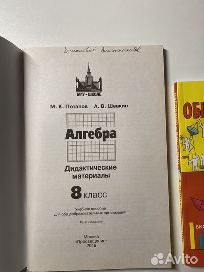 Дидактический материал 8 класс