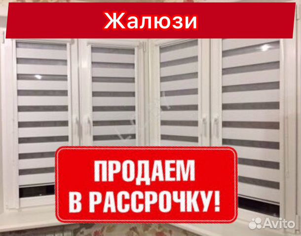 Жалюзи