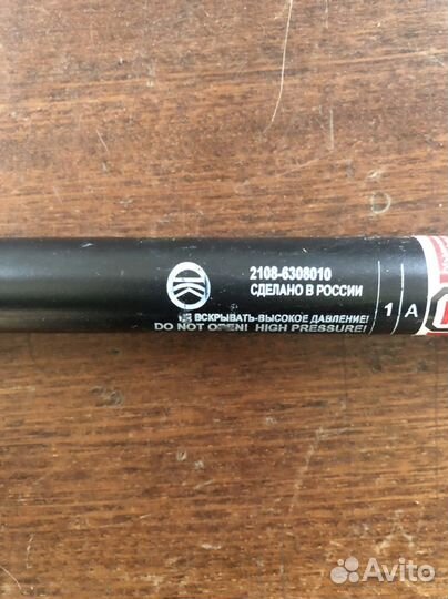 Газовый упор багажника ваз