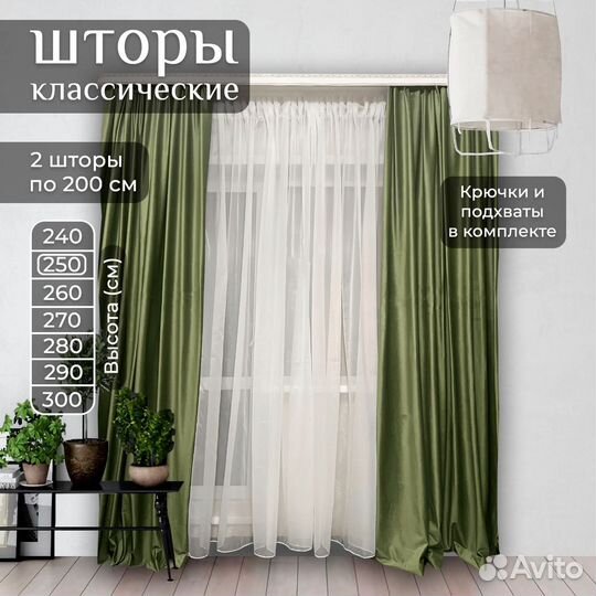 Комплект штор бархат 2шт 150*260см