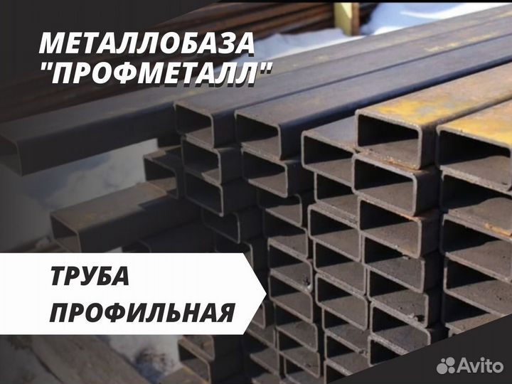 Труба профильная 100х100х4 мм