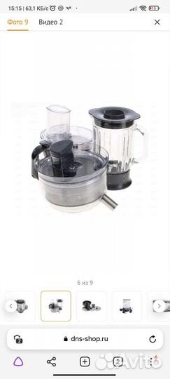 Кухонный комбайн kenwood