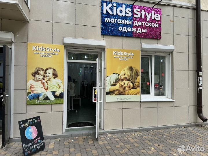 Действующий Магазин детской одежды