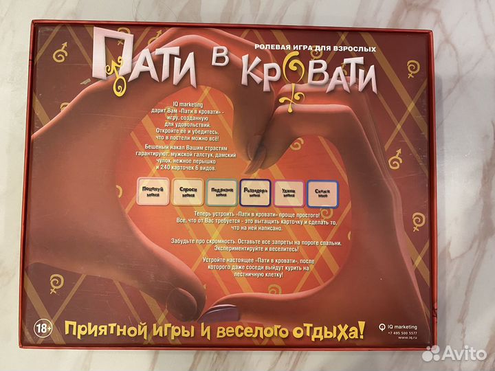 Настольные игры для взрослых