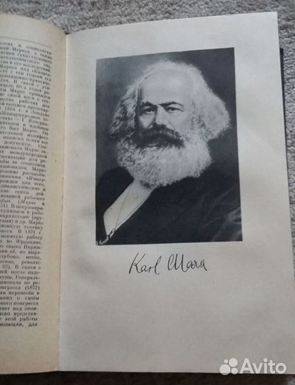 Краткий философский словарь