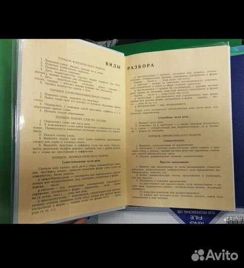 Учебник русский язык 10 11 класс