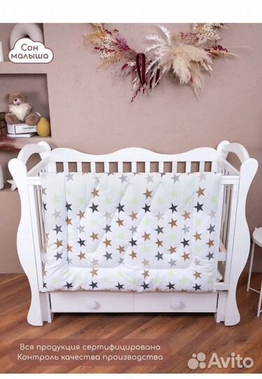 Одеяло детское