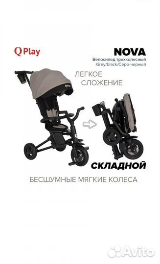 Велосипед трехколесный