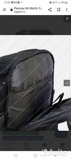 Тактический рюкзак Mr. Martin