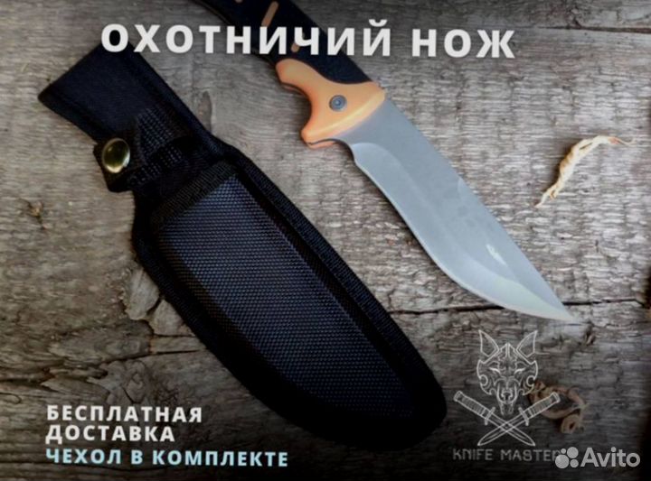 Нож туристический складной