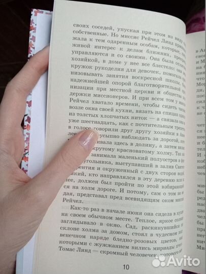 Книга Аня из зелёных мезанинов с иллюстрациями