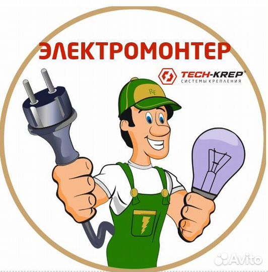 Электромонтер (п. Кардымово)
