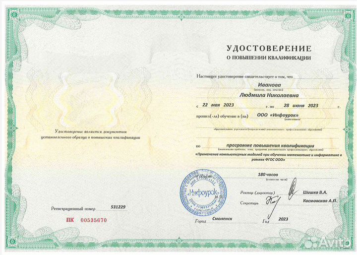 Репетитор по математике онлайн