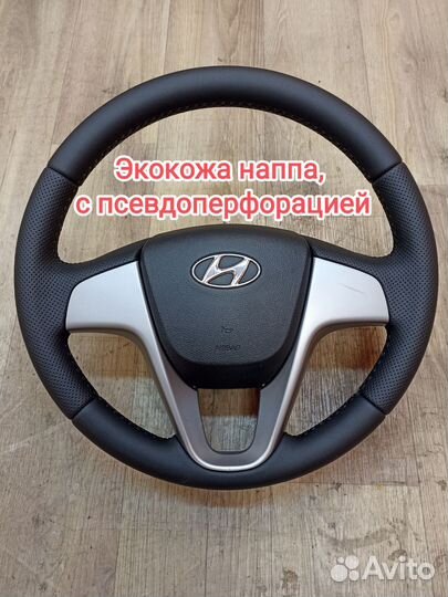 Перетяжка руля кожей