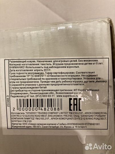 Развивающий коврик Новый