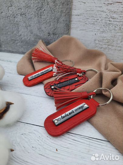 Брелок для ключей