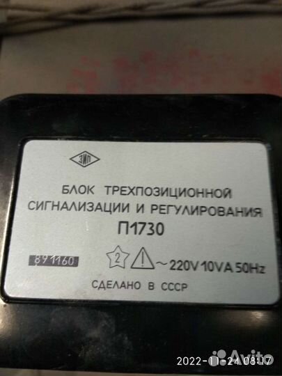 Блок трехпозиционной сигнализации и регулир.П1730