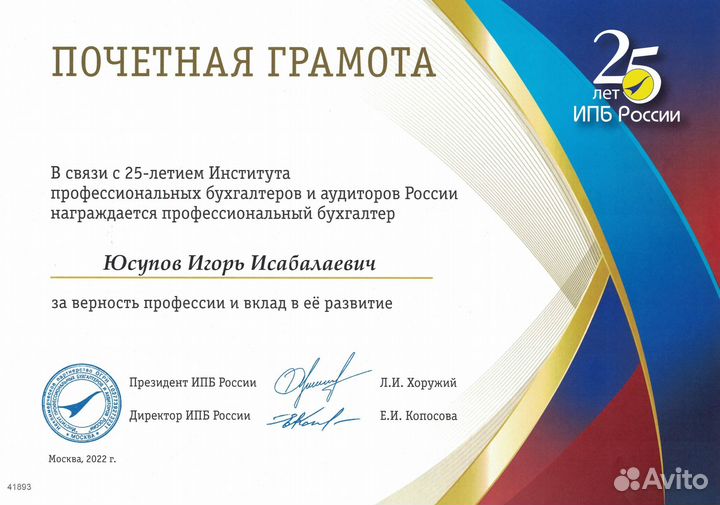 Регистрация Индивидуального предпринимателя