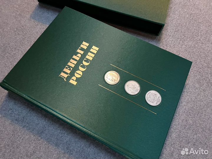 Книга Деньги России (Лившиц 2010) новое