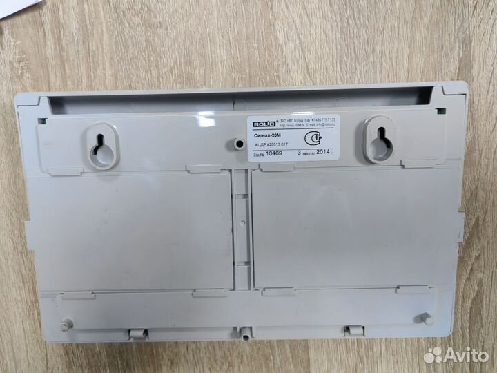 Сигнал 20м Болид