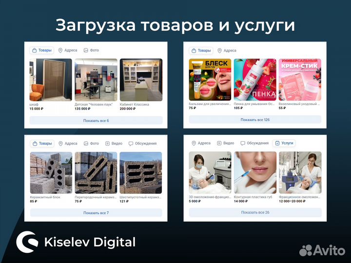 SMM менеджер / смм специалист / Продвижение