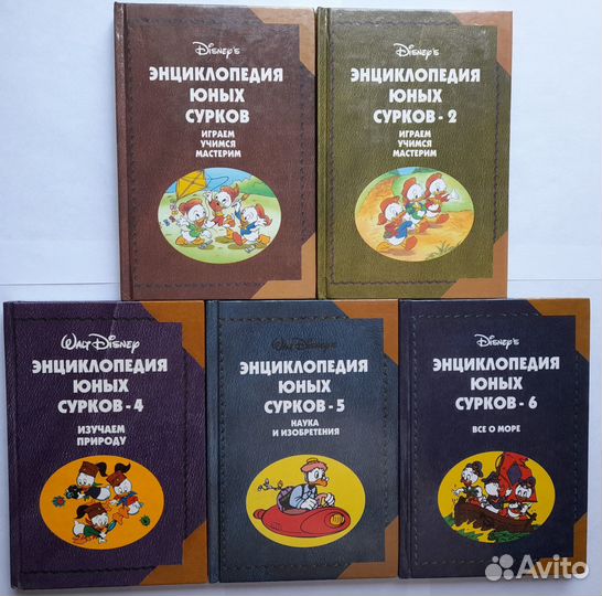 Энциклопедия Юных Сурков комиксы от Эгмонт-Россия