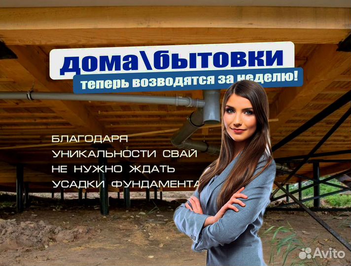 Крепкие винтовые сваи