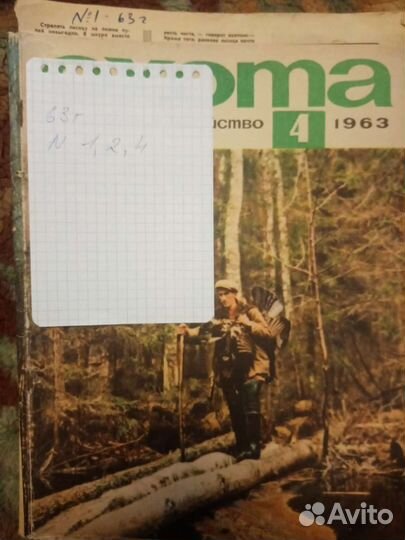 Журналы, охота