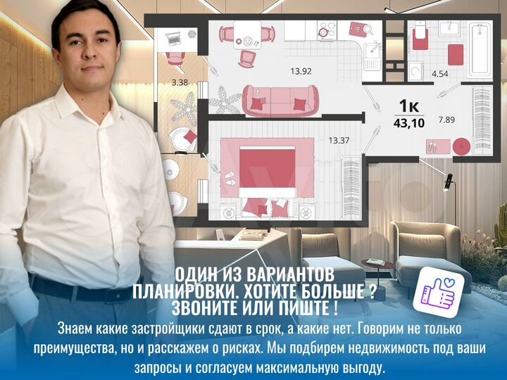 1-к. квартира, 43,2 м², 14/18 эт.