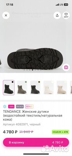 Дутики tendance 41