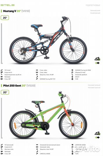 Велосипед подростковый 20