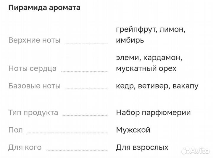 Подарочный набор для мужчин