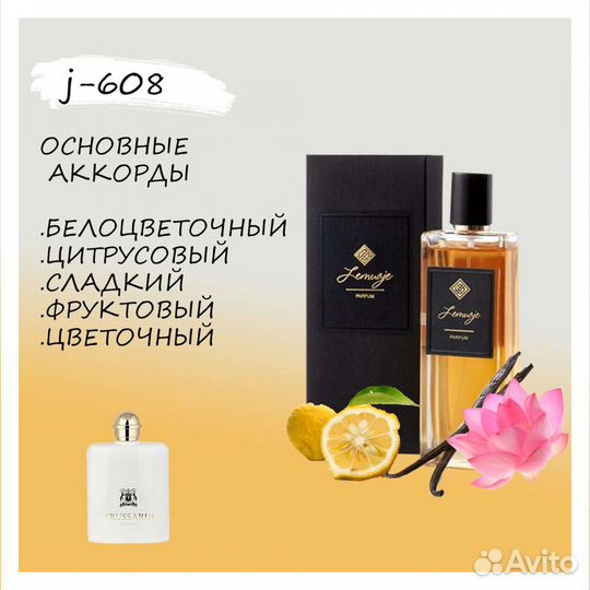 Духи Trussardi Donna