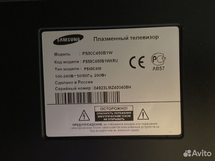 Плазменный телевизор Samsung PS50C450B1W