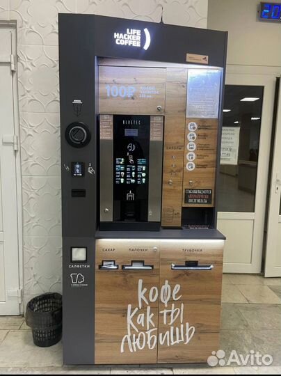 Кофе с собой