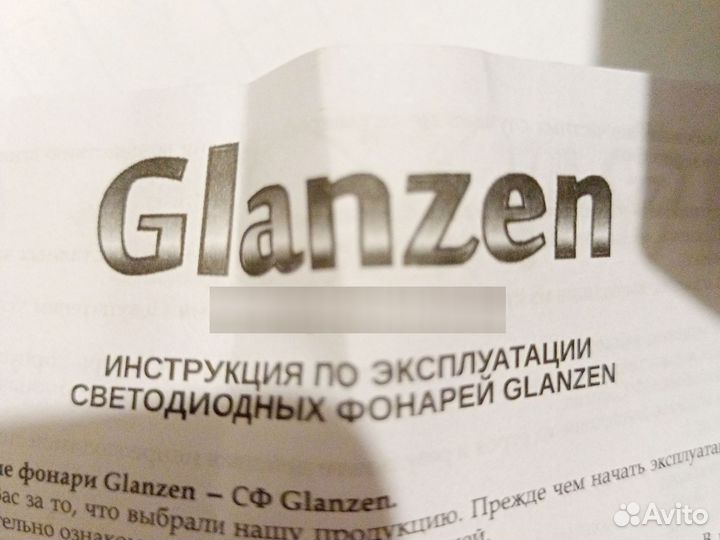 Светодиодный фонарь аккумуляторный