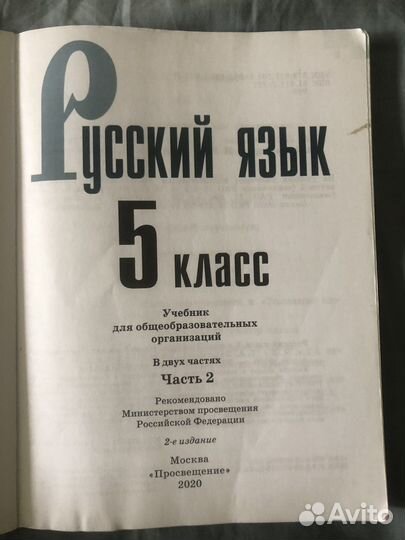 Учебники 5 класс