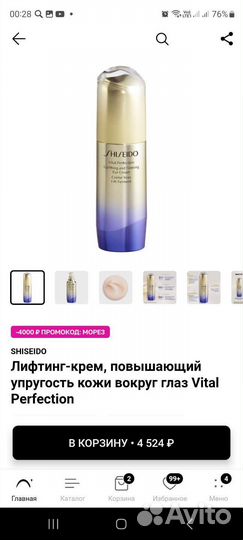Эмульсия дневная и крем-лифтинг для глаз shiseido
